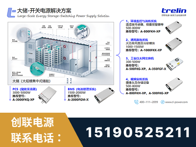 泸州-大储-开关电源解决方案