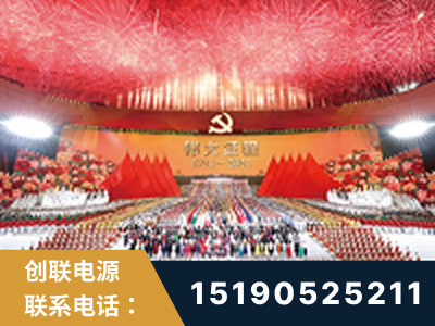 泸州-建党100周年文艺演出《伟大征程》项目